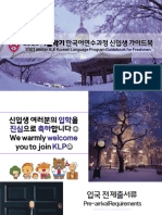(Eng) (2023 Winter) Guidebook 2