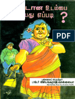 குண்டான உடம்பை குறைப்பது எப்படி