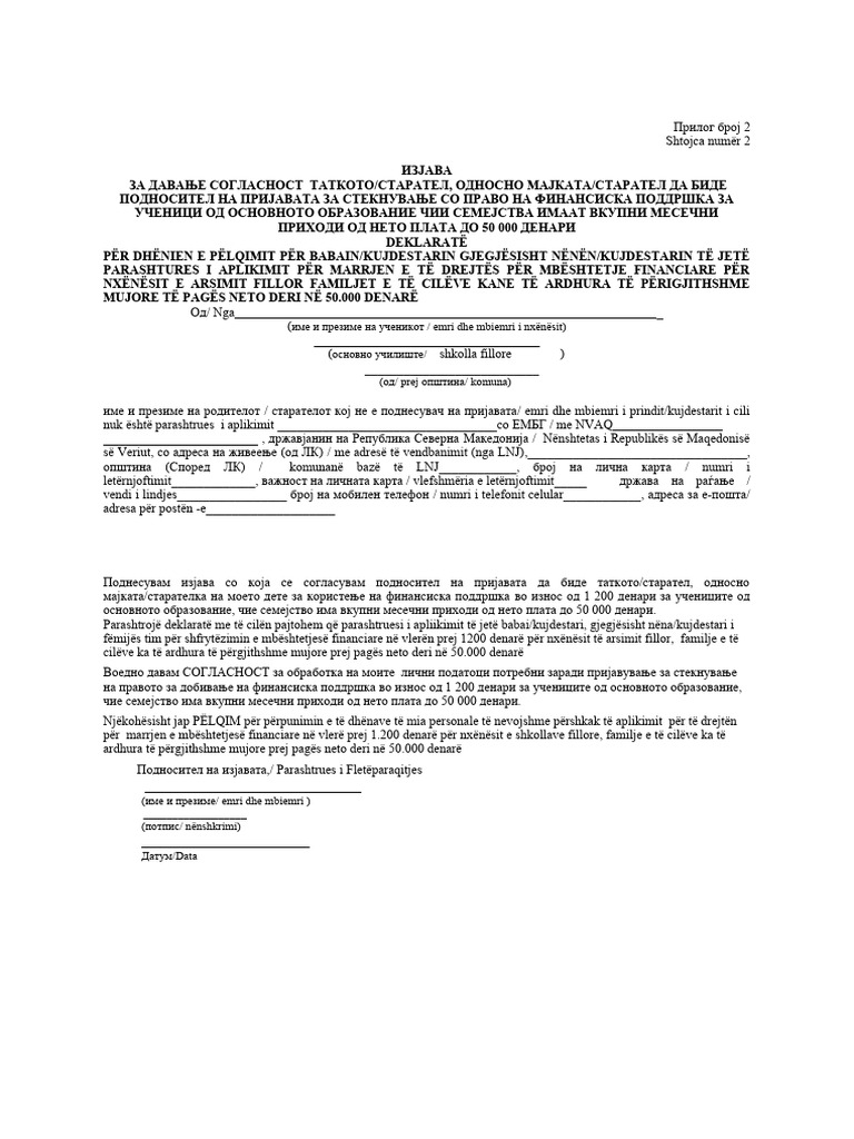 Izjava Od Roditel-staratel Osnovno-2 | PDF