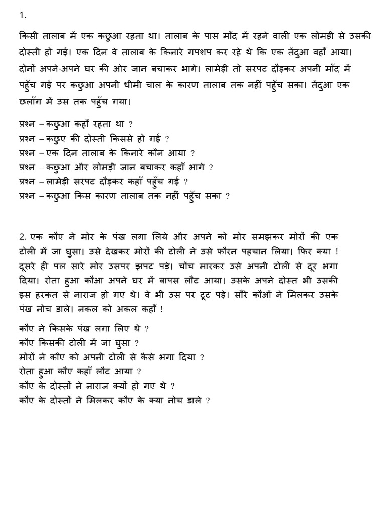 hindi-unseen-passage-pdf