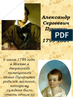 A.S. Pushkin 2 Klass