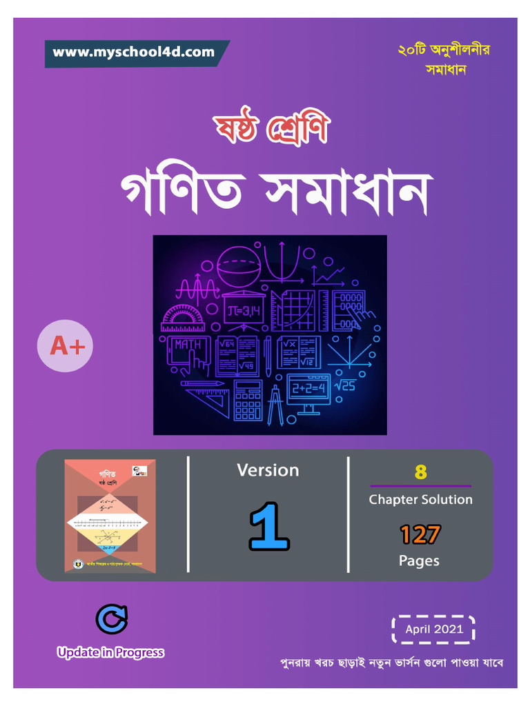 Class 6 Math Exercise 10.1 Sir Munawar