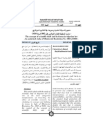 مفهوم السرقة العلمية وصورها في القانون الجزائري دراسة تحليلية للقرار الوزاري رقم 1082 لسنة 2020