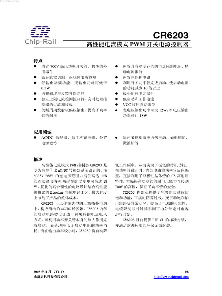 CR6203_ChipRail | PDF