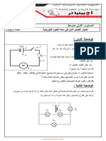 Dzexams 1am Physique 471984