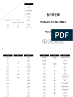 Cuaderno Vocabulario