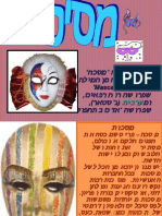 פלר מסיכות