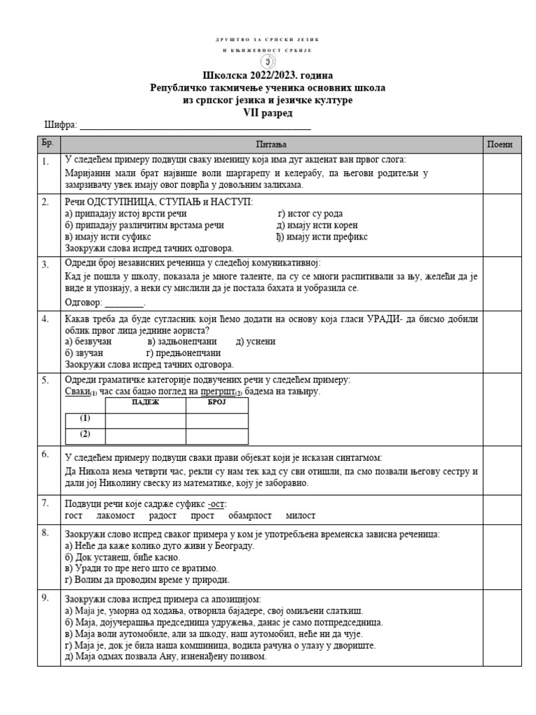 7 Razred Republicko 2023 PDF