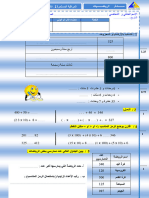 alfrdh-1-nmothj-12-alriadhiat-thalth-ibtdaii-aldora-alaola