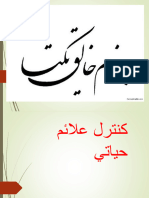 علایم حیاتی