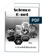 Science O-Net