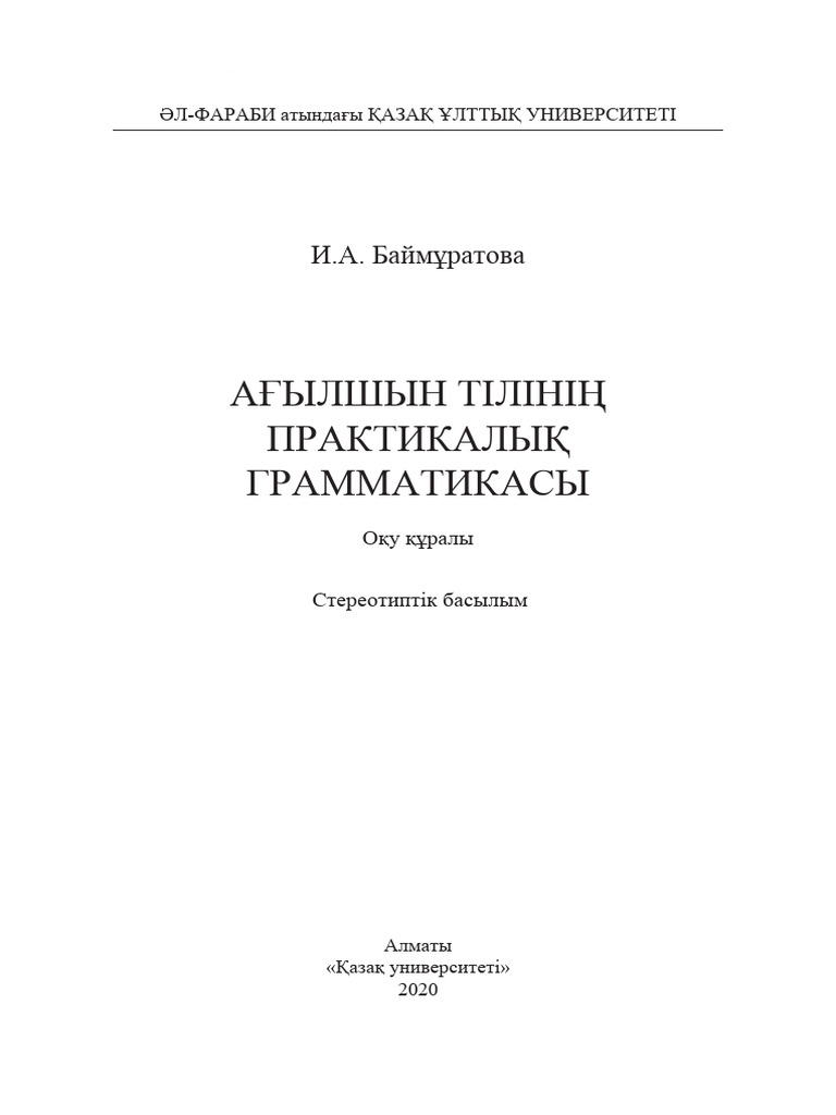 Жыныстық қатынас кезінде сілеу
