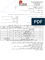 5161-2020 HDPE-الفجر