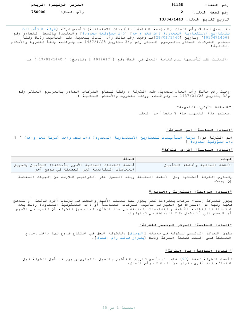 Formules légales pour 750000/1000 | PDF