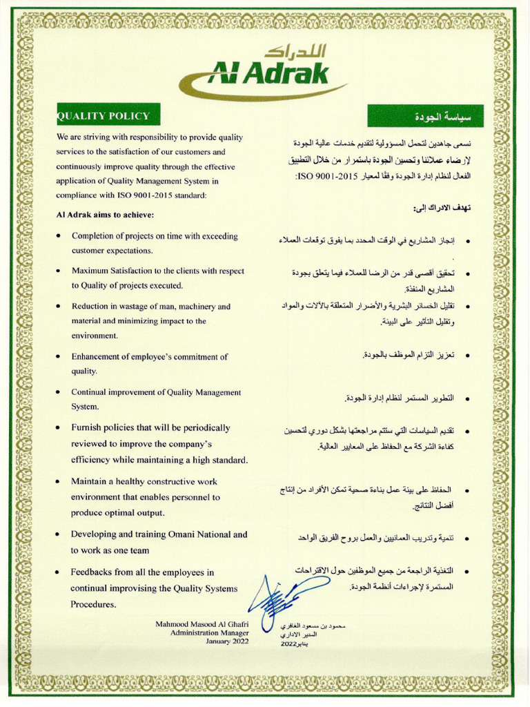 Quality Policy | PDF