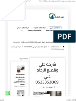 شركة جلي وتلميع الرخام دبي 0523353369 - عود الماسة 0523353369