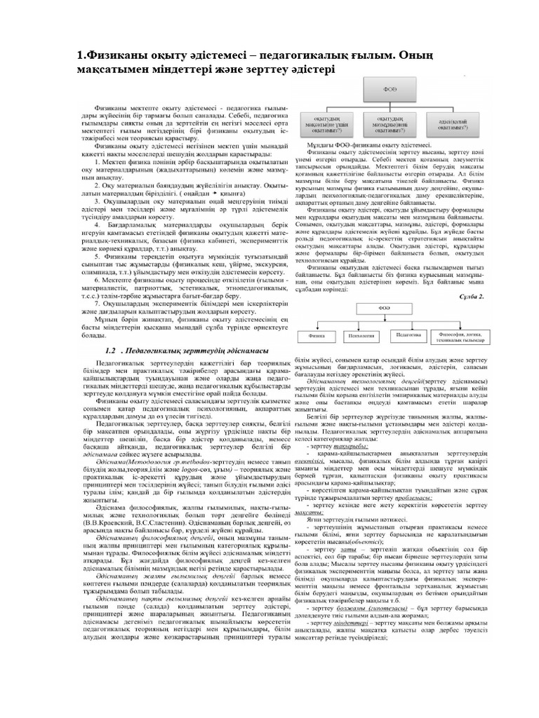 Мен анамның иығына тығылдым