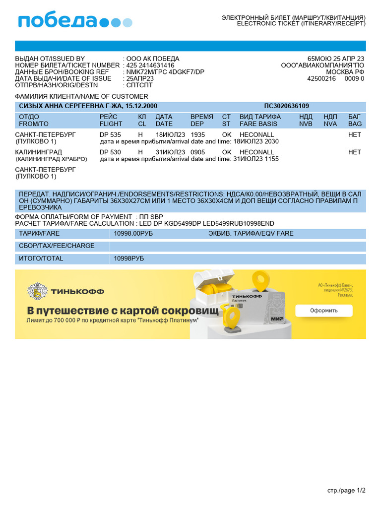 Receipt | PDF