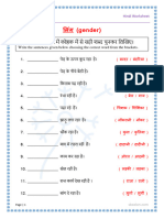 G2 Hindi Ling Worksheet
