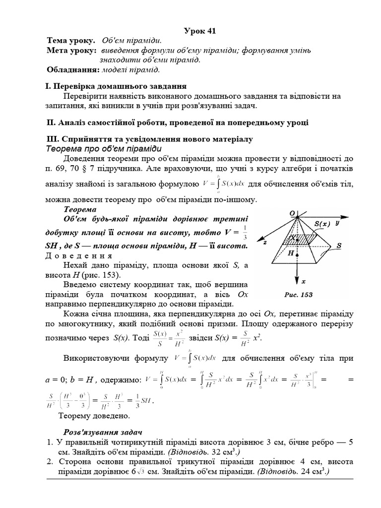 Urok 41 | PDF