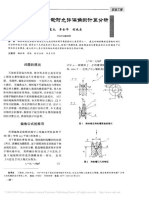 钢丝绳经过滑轮时允许偏角的计算分析 雷宽成