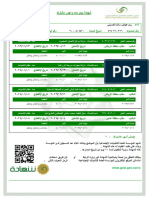 Certificate 2403