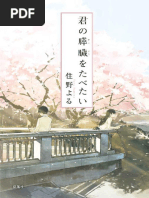 声でたのしむ 美しい日本の詩 Tsukimi | PDF