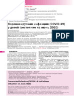 Koronavirusnaya Infektsiya Covid 19 U Detey Sostoyanie Na Iyun 2020