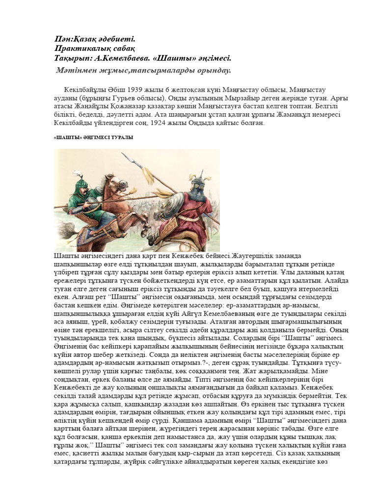 Студент қыздар жезөкшелік арқылы қосымша табыс табады