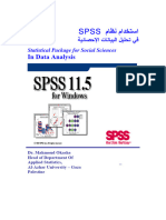 استخدام نظام SPSS في تحليل البيانات الإحصائية د محمود خالد عكاشة