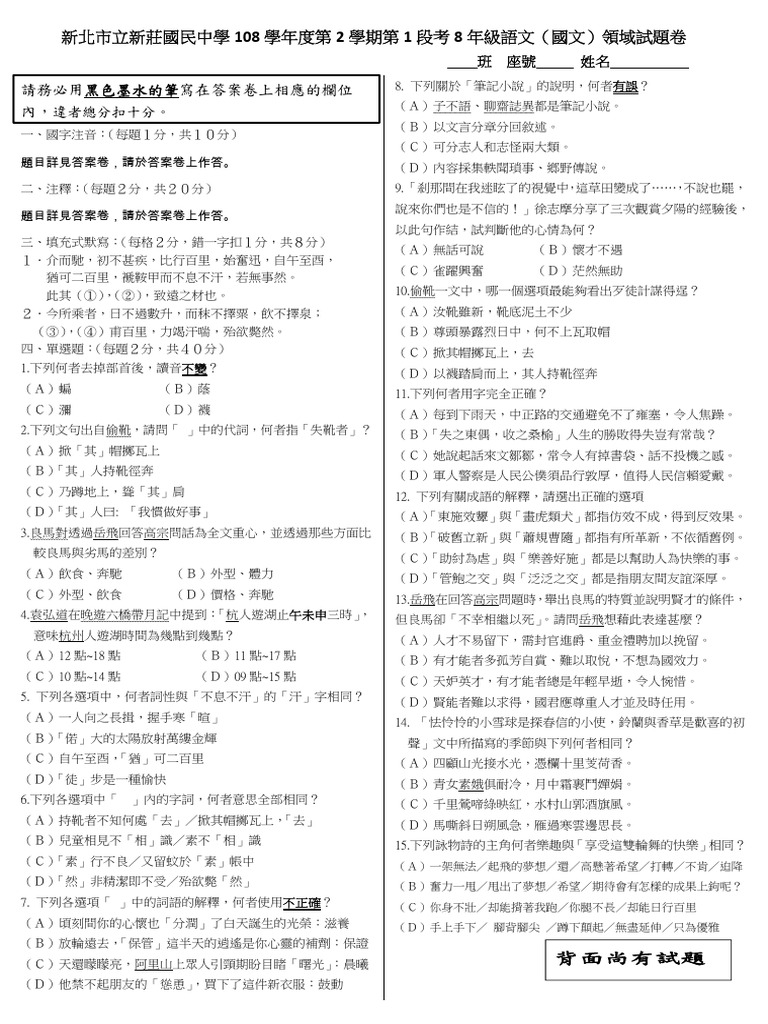108 1 8 pdf