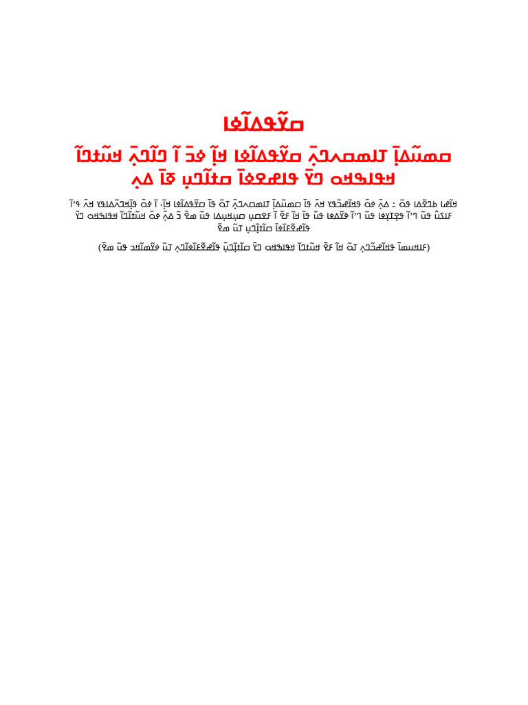 Nk Brief Summary Of Islam Pdf