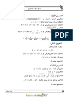 Série d'Exercices - Math الجذاءات المعتبرة - 9ème (2011-2012) Mr Mouajria Hattab