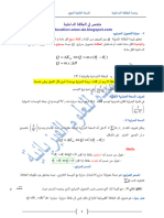 Dzexams Docs 2as 906586