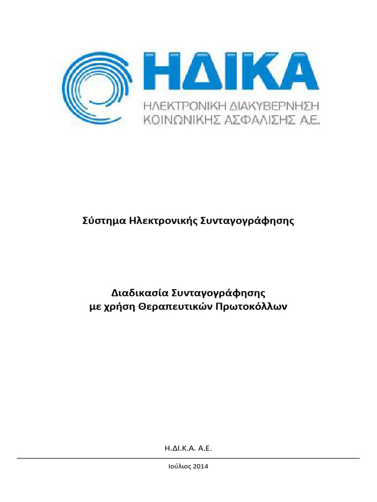 treatment-protocol-tutorial-pdf