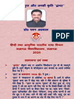 202005051618159944pawan Agarwal-Maithilisharan Gupt Aur Dwapar