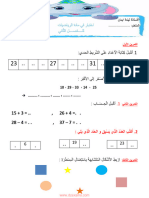 Dzexams 1ap Mathematiques 1194986