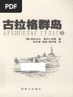 朱熹的歷史世界（2冊） 余英時/朱熹的历史世界（2册） 余英时 余英时】朱熹的历史世界宋代士大夫政| PDF