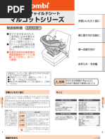 Combi　コンビ　チャイルドシート　ミニマグランデEG UB 取扱説明書付属 ミニマグランデEG UB コンビ(チャイルドシート)のレンタル-点検