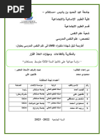 أطروحة الدكتوراه عبد القادر | PDF