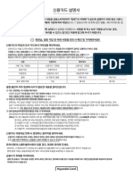 T - AZG-20230509-1059-16 - 금소법 - 스마일 Ed2 - v1