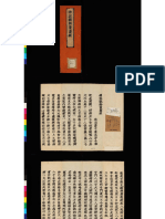 관무량수경 (觀無量壽經) - (1900)