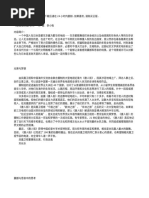 歌舞伎町案内人| PDF