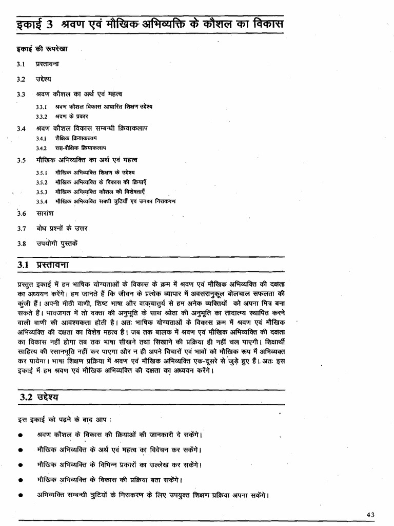 Unit 3 | PDF