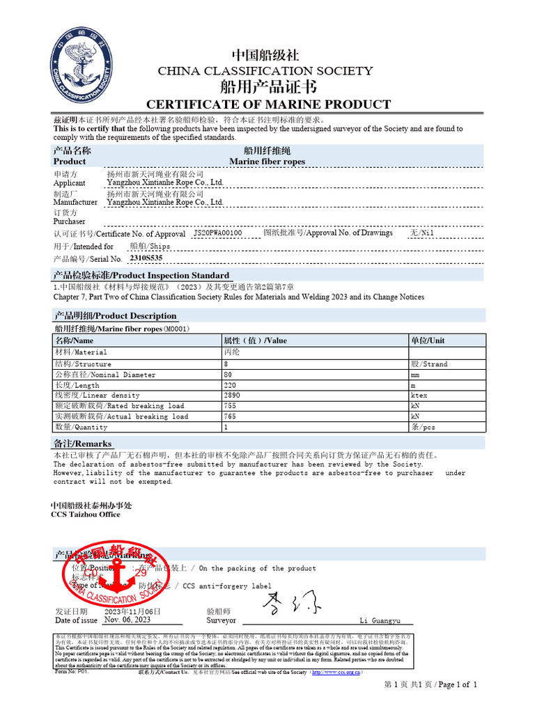 Marine Fiber Rope Certification | PDF