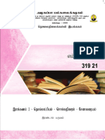 PG - M.A. - Tamil - 319 21 - Ilakkanam 2 Tholkappiyam - Solladhigaaram - Senavarayam - 599
