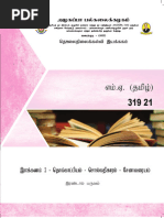 PG - M.A. - Tamil - 319 21 - Ilakkanam 2 Tholkappiyam - Solladhigaaram - Senavarayam - 599