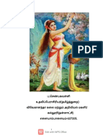 Tamil Materials 2 ND Year