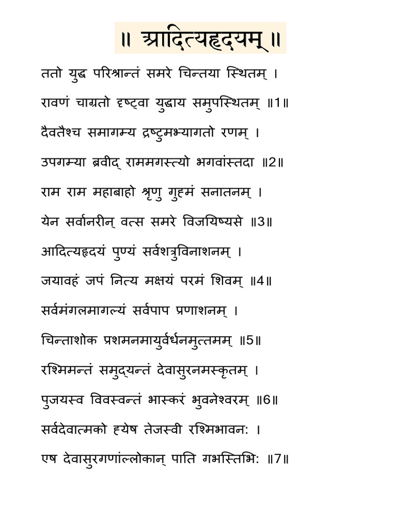 Aditya Hridya Srotam | PDF