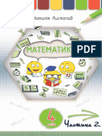 4 klas matematyka lystopad 2021 2 - копія